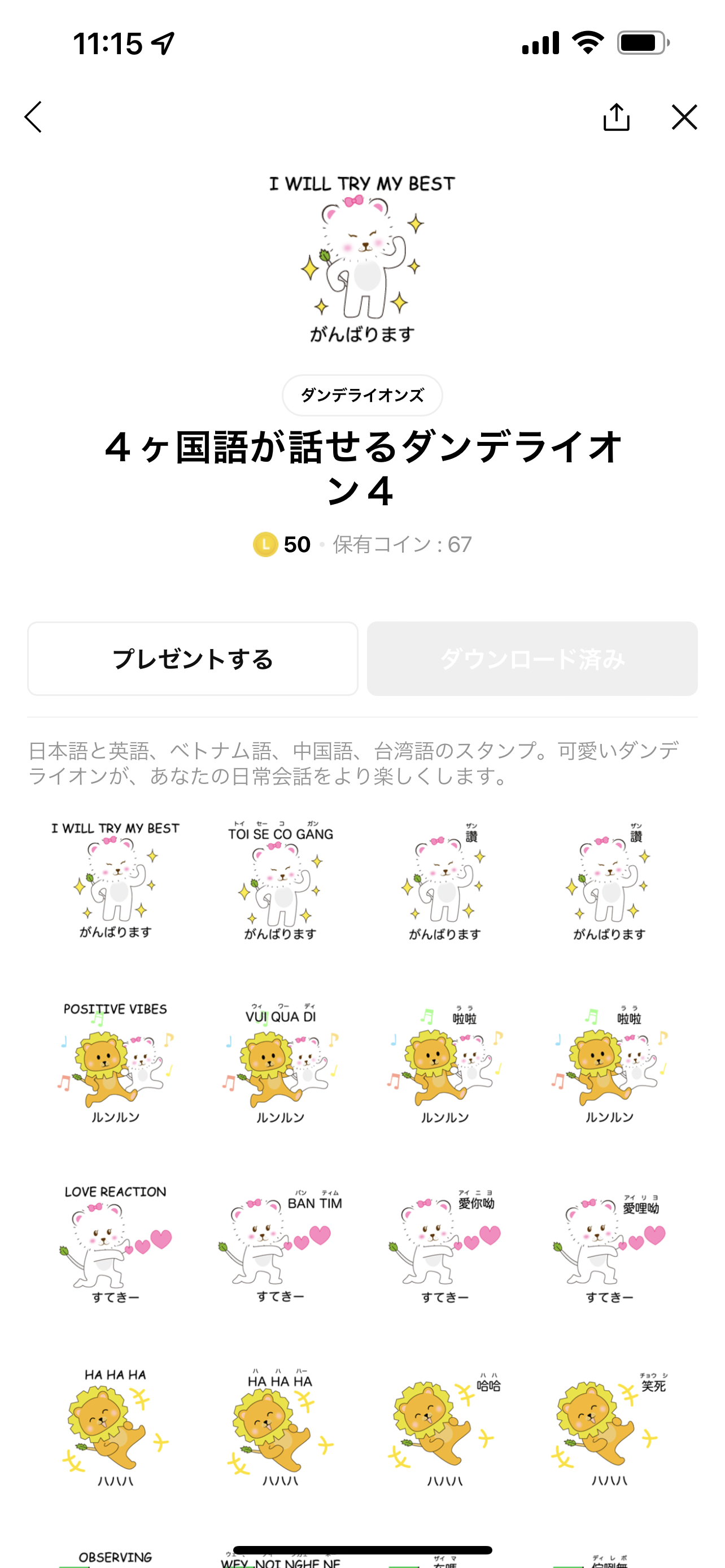 ダンデライオンズのインターンシップ – dandelionS Blog