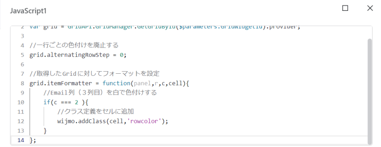 OutsystemsでのJavaScriptの活用 – dandelionS Blog