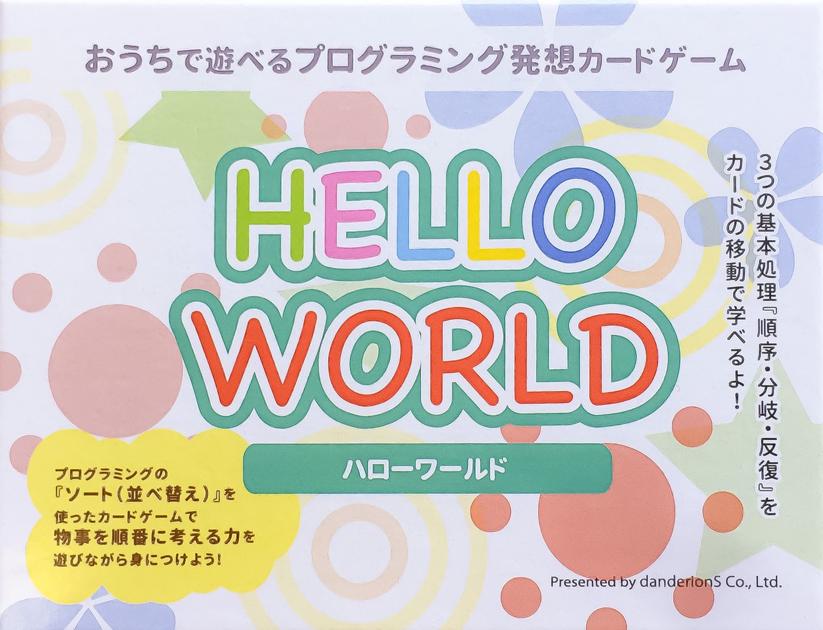 STORES での取り扱い
